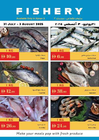 العروض الاسبوعيه من اسطنبول 25