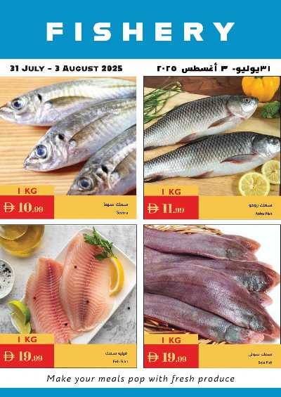 العروض الاسبوعيه من اسطنبول 26