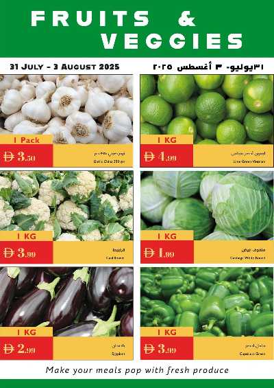 العروض الاسبوعيه من اسطنبول 27