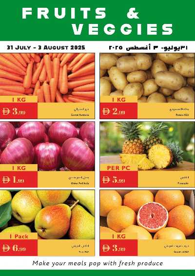 العروض الاسبوعيه من اسطنبول 28