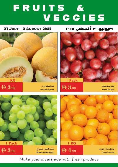 العروض الاسبوعيه من اسطنبول 29