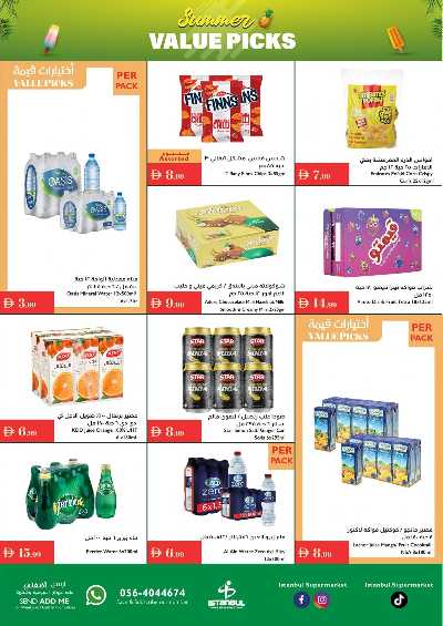 العروض الاسبوعيه من اسطنبول 4