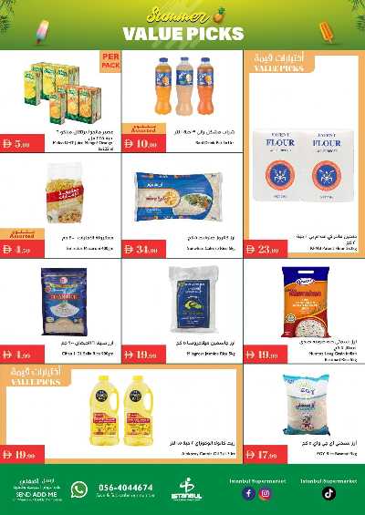 العروض الاسبوعيه من اسطنبول 5