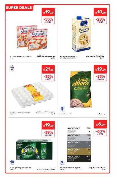 العروض الاسبوعيه من كارفور 29