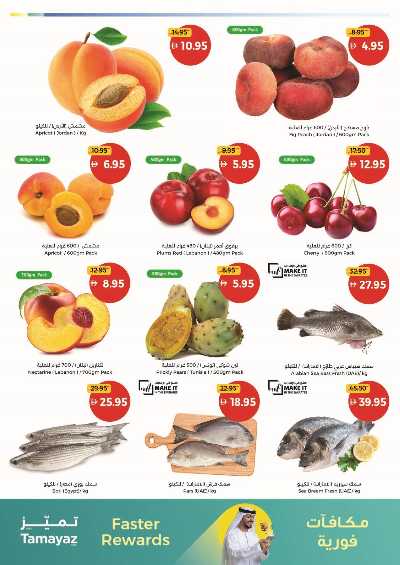 عروض نهاية الاسبوع من جمعية الإتحاد 2