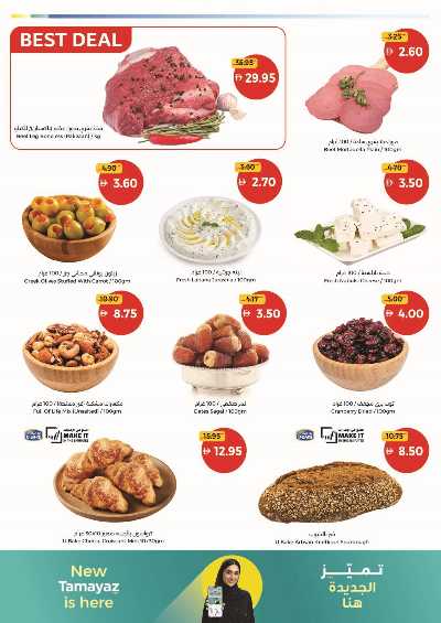 عروض نهاية الاسبوع من جمعية الإتحاد 3