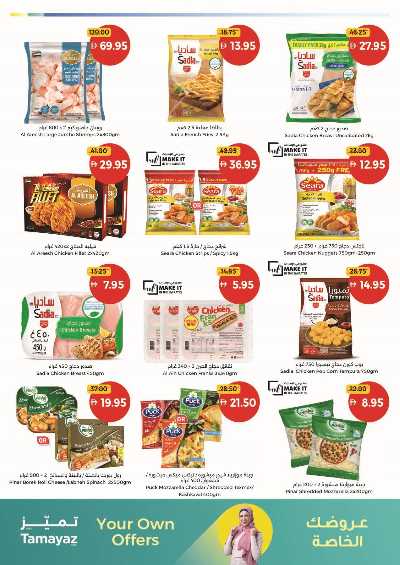 عروض نهاية الاسبوع من جمعية الإتحاد 4