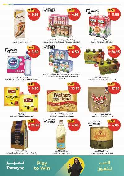 عروض نهاية الاسبوع من جمعية الإتحاد 5