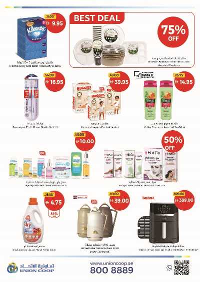 عروض نهاية الاسبوع من جمعية الإتحاد 6