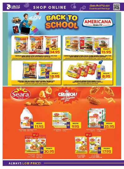 العروض الاسبوعيه من ادكوب 12