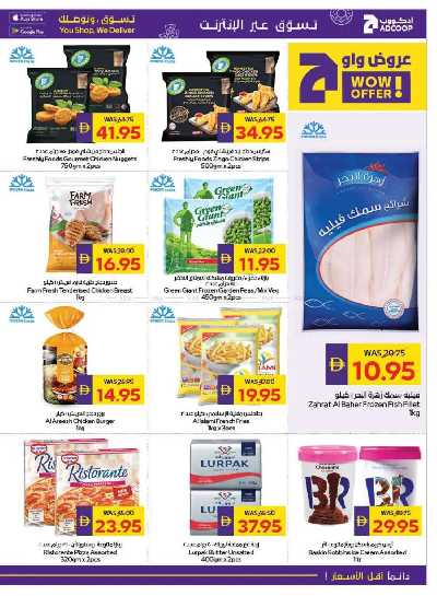 العروض الاسبوعيه من ادكوب 13