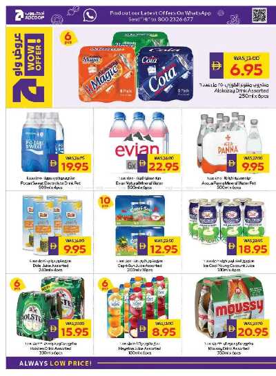 العروض الاسبوعيه من ادكوب 14