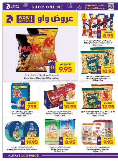 العروض الاسبوعيه من ادكوب 16