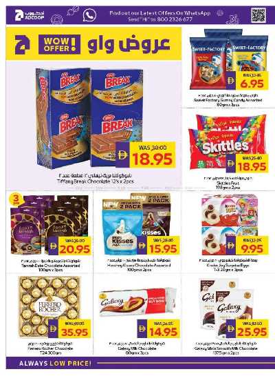 العروض الاسبوعيه من ادكوب 18