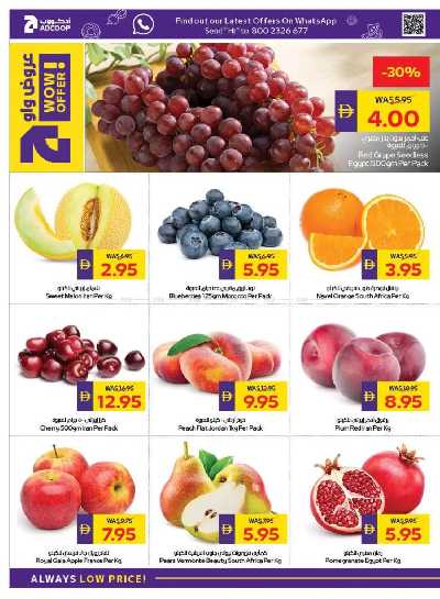العروض الاسبوعيه من ادكوب 2