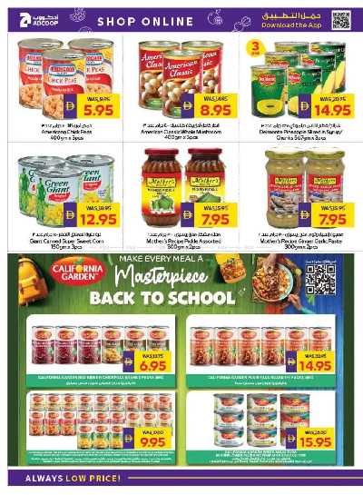 العروض الاسبوعيه من ادكوب 20