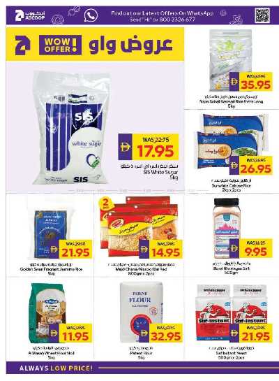 العروض الاسبوعيه من ادكوب 22