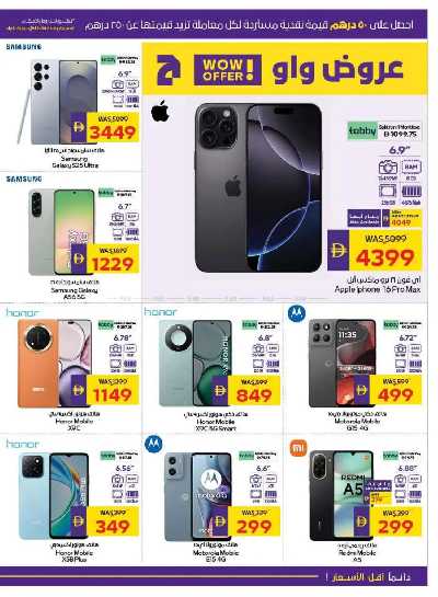 العروض الاسبوعيه من ادكوب 23