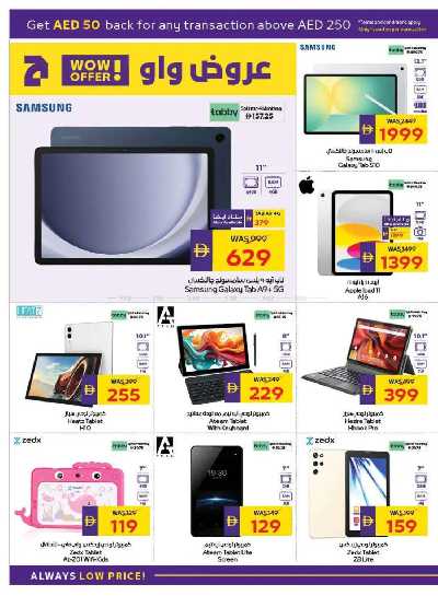 العروض الاسبوعيه من ادكوب 24