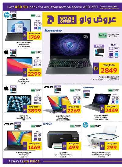 العروض الاسبوعيه من ادكوب 26