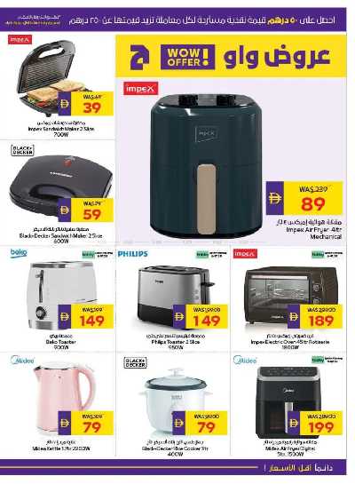 العروض الاسبوعيه من ادكوب 27