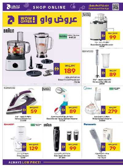 العروض الاسبوعيه من ادكوب 28