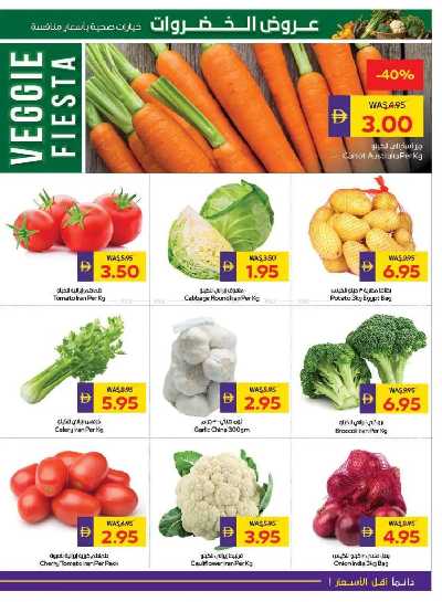 العروض الاسبوعيه من ادكوب 3