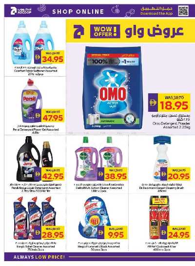 العروض الاسبوعيه من ادكوب 30