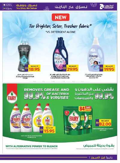 العروض الاسبوعيه من ادكوب 31