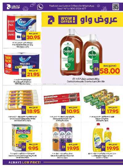 العروض الاسبوعيه من ادكوب 32