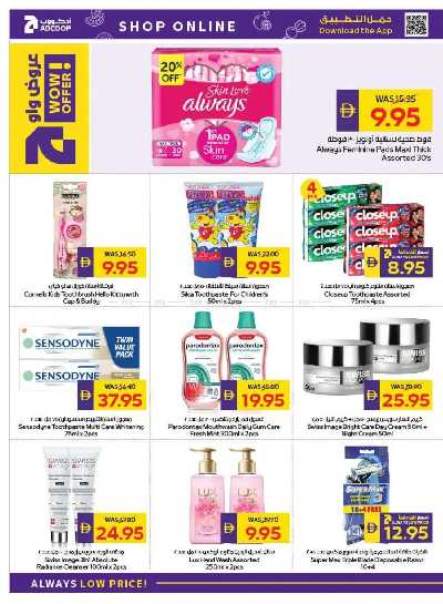 العروض الاسبوعيه من ادكوب 34