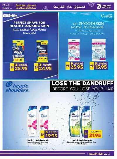 العروض الاسبوعيه من ادكوب 35