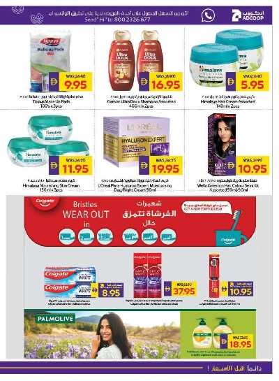 العروض الاسبوعيه من ادكوب 37