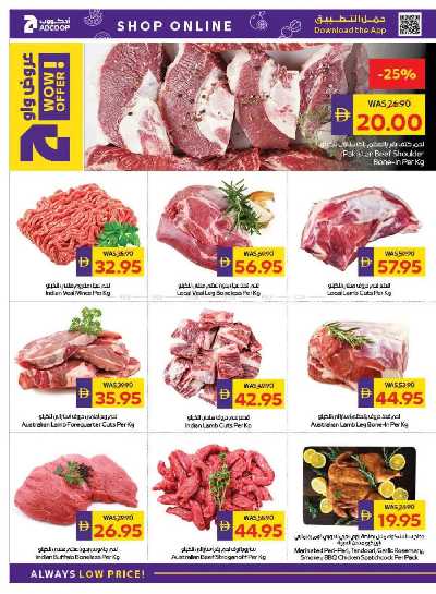 العروض الاسبوعيه من ادكوب 4