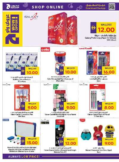 العروض الاسبوعيه من ادكوب 40