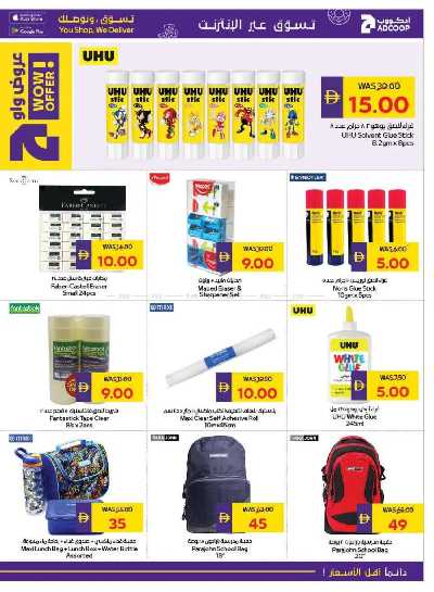 العروض الاسبوعيه من ادكوب 41