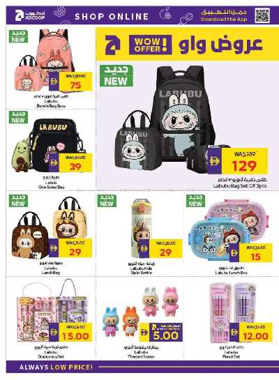 العروض الاسبوعيه من ادكوب 42