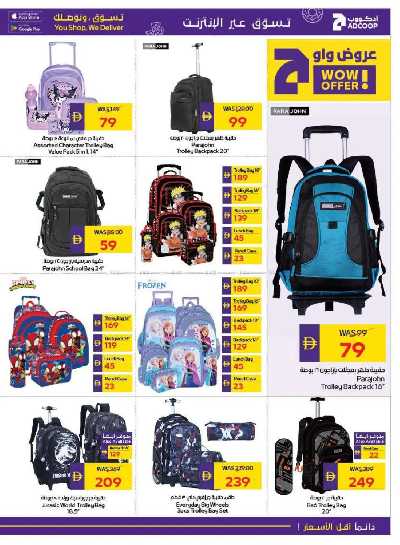 العروض الاسبوعيه من ادكوب 43