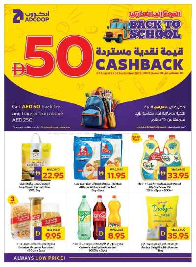 العروض الاسبوعيه من ادكوب 44