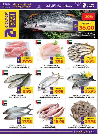 العروض الاسبوعيه من ادكوب 5