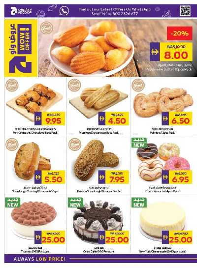 العروض الاسبوعيه من ادكوب 6