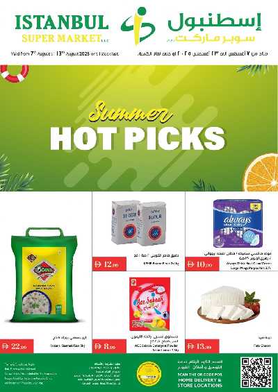 العروض الاسبوعيه من اسطنبول 1