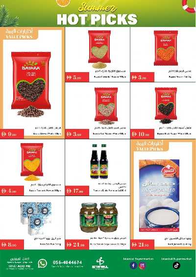 العروض الاسبوعيه من اسطنبول 10