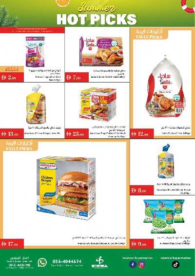 العروض الاسبوعيه من اسطنبول 12