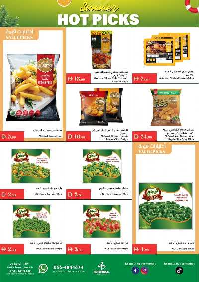 العروض الاسبوعيه من اسطنبول 13