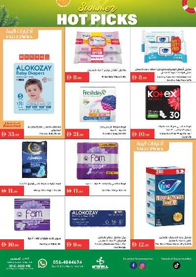 العروض الاسبوعيه من اسطنبول 14