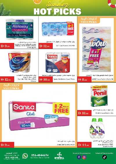 العروض الاسبوعيه من اسطنبول 15