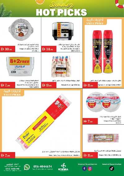 العروض الاسبوعيه من اسطنبول 18