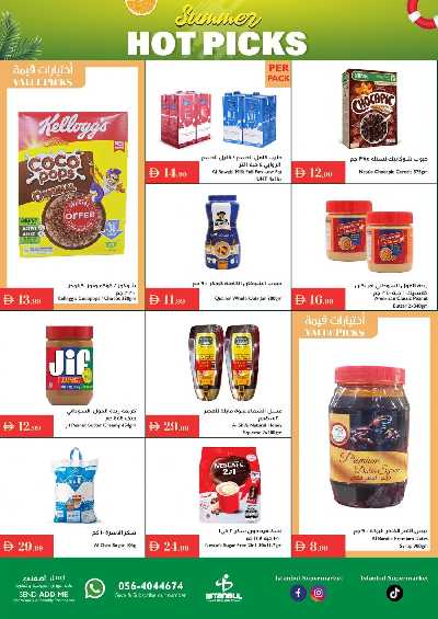 العروض الاسبوعيه من اسطنبول 2