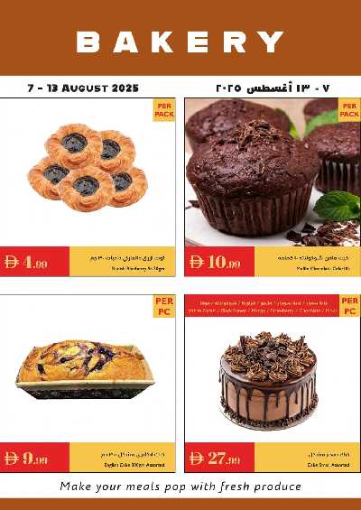 العروض الاسبوعيه من اسطنبول 20